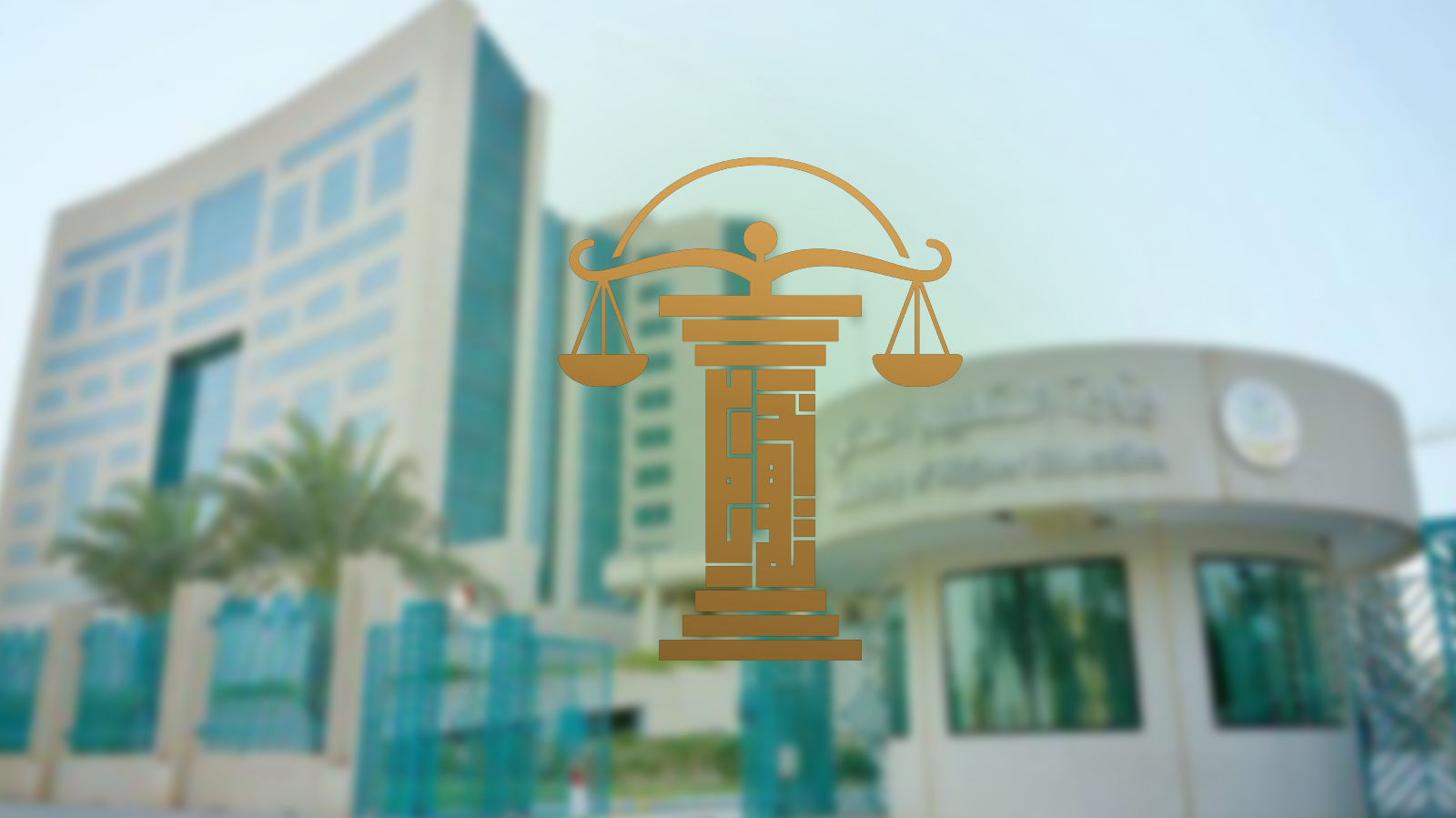 استرداد الرسوم الدراسية في السعودية : الحالات والشروط 