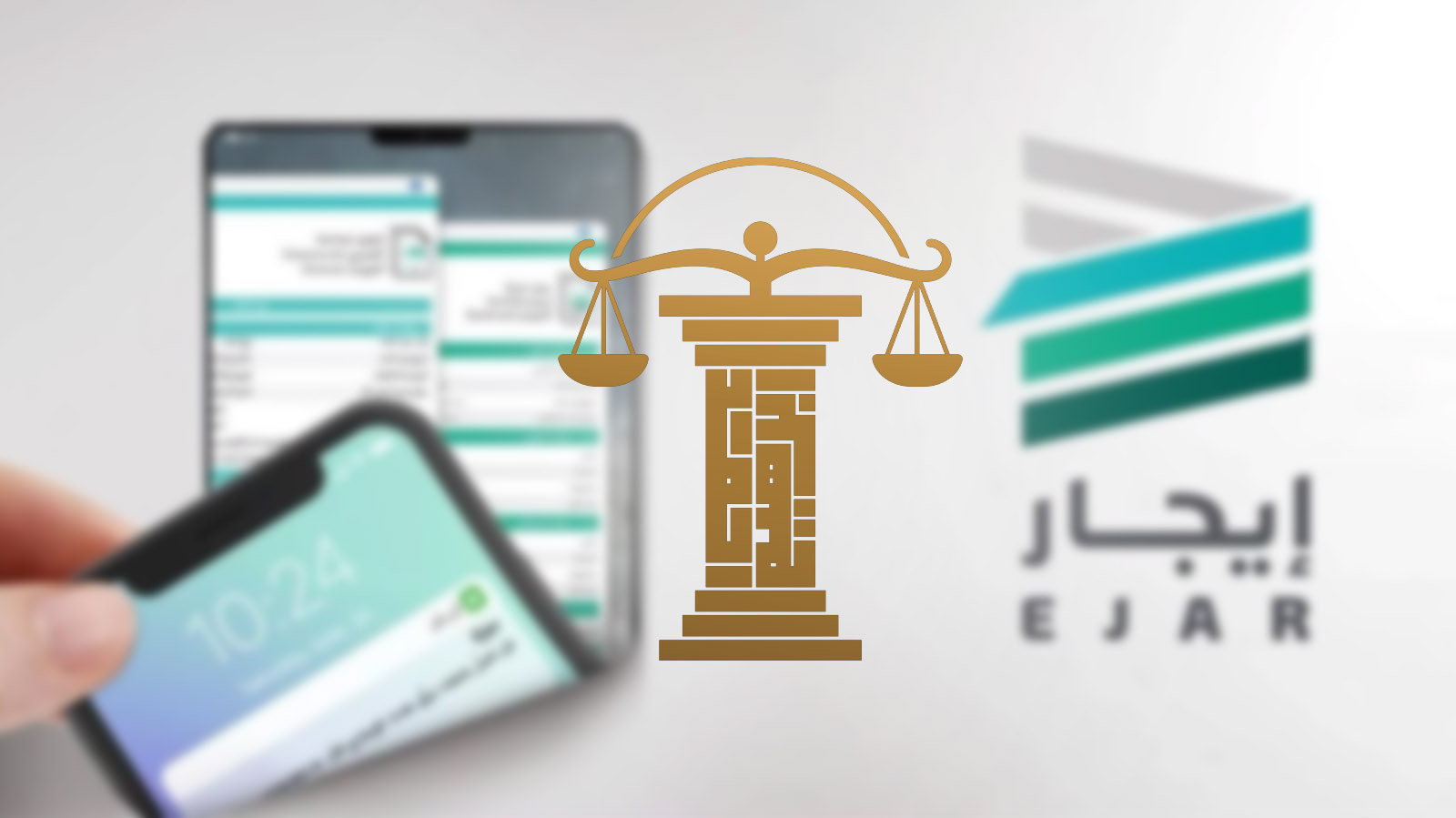كيفية توثيق عقود الإيجار الإلكترونية في السعودية وأهميتها القانونية