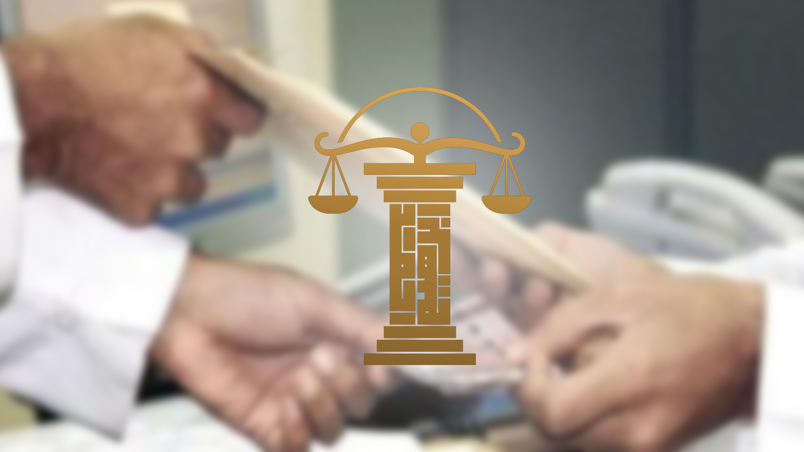 تعريف الرشوة في النظام السعودي